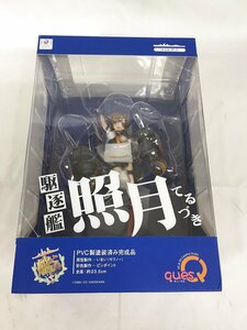 艦隊これくしょん -艦これ- 照月 全高約235mm PVC製 塗装済み完成品 フィギュア