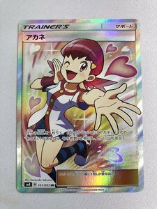 【SM8 101/095 SR】アカネ [超爆インパクト] ポケモンカード ポケカ