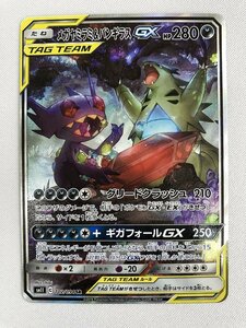 【SM11 102/094 SR】メガヤミラミ＆バンギラスGX [ミラクルツイン] ポケモンカード ポケカ