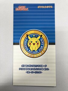 ポケモンだいすきクラブカード PCGアクションポイントプレゼント スーパーランク（台紙付き） ポケモンカード ポケカ