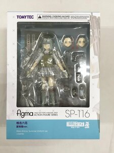 【1円～】【未開封】figma .SP-116 リトルアーモリー 椎名六花 夏制服ver.