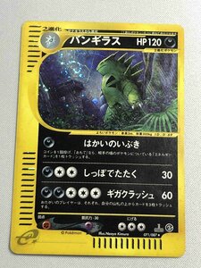 【1円～】【071/087 ★】バンギラス [海からの風] ポケモンカード ポケカ