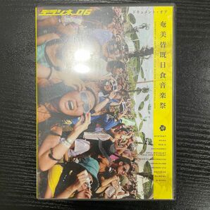 DVD/デラシネ06 ドキュメントオブ奄美皆既日食音楽祭/オムニバス