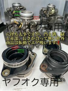 gsx400f fs インパルス　インシュレータ－在庫が無いため