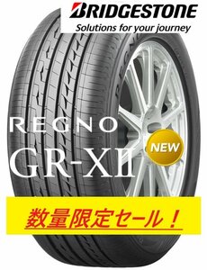 【新品特価－4本セット】195/65R15 91H ● レグノ GR-XⅡブリヂストン GR-X2 REGNO【年式落ち在庫処分】★ショップ直送なら送料が安い！