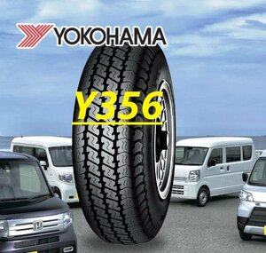 【新品特価－2本セット】145/80R12 80/78N ◆新品 ヨコハマ SUPER VAN Y356 車検対応【軽トラック・軽バン用】▲ショップ直送は送料安い！