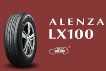 【新品特価-4本セット】225/65R17 102H★ブリヂストン ALENZA LX100 【2023年製】●BS アレンザ【最上級の走り】★ショップ直送で送料安い_画像2