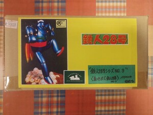 クラシックモダン　鉄人２８号 着地ポーズ　レジンキャストキット 検／イノウエアーツ ワンフェス 