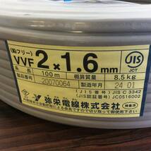 【TH-1398】未使用 弥栄電線 VVFケーブル 2×1.6 100m 黒白 24年１月製造 鉛フリー JIS_画像2