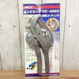 ●【TH-1467】未使用 MCC 松阪鉄工所 エンビカッタ VC-48ED 特殊コーティング刃 呼び40外径48mm切断可能 プラスチック管専用