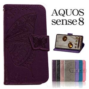 AQUOS sense8ケース アクオスセンス8ケース 蝶柄デザイン ：ディープパープル