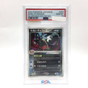 tu088 【PSA10】 ポケモンカードゲーム わるいギャラドス 004/020 ※鑑定品