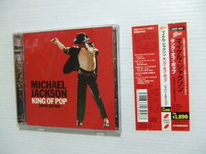 て3★音質処理CD★マイケル・ジャクソン◆『キング・オブ・ポップ ジャパン/ウィーアーザワールドMICHAEL JACKSON★改善度、多分世界一