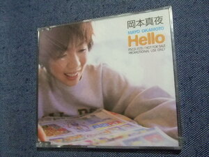 レア★未開封・店頭演奏用CD★岡本真夜★Hellow★8枚まで同梱送料160円