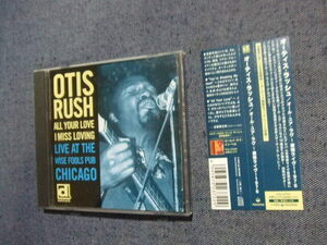 て★音質処理CD★オーティス・ラッシュ/オール・ユア・ラヴ~激情ライヴ!1976/シカゴ・ブルース OTIS RUSH 2005年帯付★改善度、多分世界一 