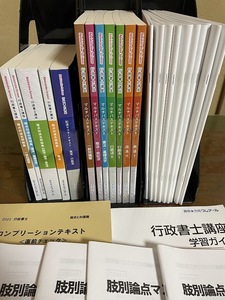 クレアール 　行政書士 マルチパステキスト等 2023年合格目標