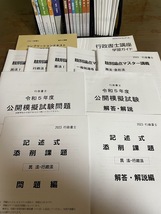 クレアール 　行政書士 マルチパステキスト等 2023年合格目標_画像2