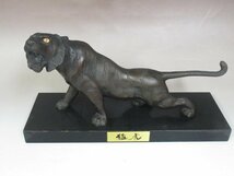 鋳銅製「猛虎」ブロンズ　硝子目　寅　置物　台座付き　幅約36cm　金属工芸　中古品　送料無料！_画像1