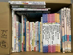 K31 【送料無料】中古絵本セット48冊　ひかりのくにオールリクエスト　からすのパンやさん　学研　たまねぎさん　白泉社　金の星　等