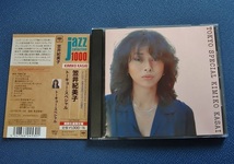 【CD】 笠井紀美子　トーキョー・スペシャル　4547366245301　日野皓正　安井かずみ　筒美京平　山下達郎　矢野顕子　_画像1