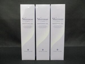 未開封 未使用 コスメ トリニティーライン しろさえ Shirosae ホワイトニングジェル 50g 3点 薬用美白ジェル