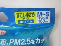 アスクル クラフト封筒 角2 200枚入/興和 三次元マスク MS 7枚入/除菌ウェットティッシュ 100枚入等6点_画像7