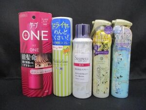 未開封 未使用 コスメ サボリーノ ケープ セグレタ 他 速く乾かスプレー 160g 等 ５点 洗い流さないヘアトリートメン