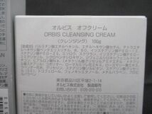 未開封 未使用 コスメ オルビス ORBIS リンクル ホワイト エッセンス 30g 等 4点 クレンジング_画像8