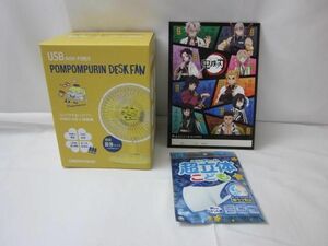 サンリオ ポムポムプリン 卓上扇風機/鬼滅の刃 B5連絡ノート/超立体マスク 子供 白5枚入 星/ロケット柄 3点