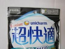 興和 ケラチナミンアロマハンドクリーム/超快適マスク 黒6枚入/ポロリンボ ピュア ハトムギエキス美容液 等4点_画像7