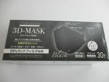 興和 三次元マスク 少し小さめ7枚入/ハナシア 3Dマスク 黒30枚/超立体 超快適マスク 小さめ 普通 等6点_画像2