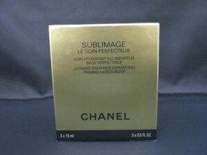 未開封 未使用 シャネル CHANEL サブリマージュ ル ソワン ペルフェクトゥール 15ml×3本 乳液 化粧下地