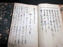 ☆3319和本江戸文政6年（1823）写本「慶安太平記」上中下3冊揃い/古書古文書/手書き/慶安の変/由比正雪の乱_画像6