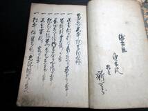 ☆3319和本江戸文政6年（1823）写本「慶安太平記」上中下3冊揃い/古書古文書/手書き/慶安の変/由比正雪の乱_画像8