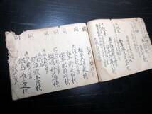 ☆3337和本江戸期信濃小諸藩古記録「康哉公御実方御続書」1冊/牧野康哉/古書古文書/手書き_画像6