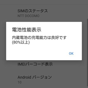 すぐに即決！ Xperia XZ2 Compact  RAM4GB.ROM64GB  安心のドコモ製品  Androidバージョン10可能 SO-05K ケースはおまけの画像8