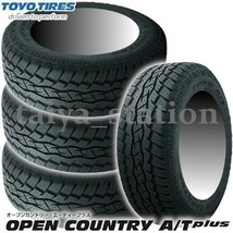 [在庫あり即納可]送料無料◆新品 トーヨータイヤ OPEN COUNTRY A/T plus 175/80R15 90S 4本セット_画像1