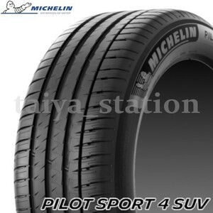 [在庫あり即納可]2本以上で送料無料◆新品 ミシュラン パイロットスポーツ4 SUV PILOT SPORT 4 SUV PS4SUV 225/60R18 100V 1本価格