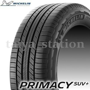 [在庫あり即納可]2本以上で送料無料◆新品 ミシュラン プライマシー エスユーブイプラス PRIMACY SUV+ 265/60R18 110H 1本価格