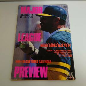  magazine / weekly Baseball / increase ./1987 year 4 month 25 day /1987/ rice large Lee g/ total guide / Showa era 62 year / secondhand goods /