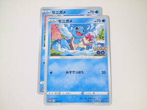 ポケモンカード/ポケカ/Pokemon Cards/ゼニガメ/Pokemon Go/PROMO/290/S-P/2枚/中古品