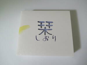 CD/栞/中島みゆき/岩崎宏美/吉田拓郎/海援隊/SUMC-5～8/4枚組/60曲/帯付き/新品/未開封/