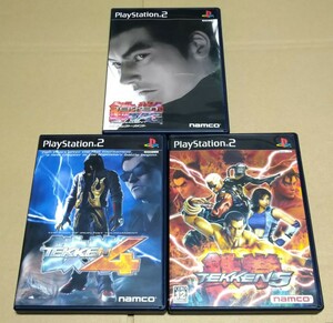 【美品】【送料無料】【PS2】鉄拳4 鉄拳5 鉄拳タッグトーナメント 3点セット