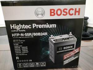 ★☆（新品） BOSCH　Hightec Premium HTP-N-55R/80B24R☆★