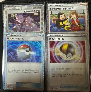 ポケモンカード　クラシック　 ハイパーボール　モンスターボール　ポケモンだいすきクラブ　ロケット団の幹部