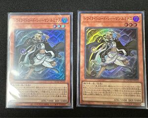 遊戯王　トワイライトロードシャーマンルミナス　ウルトラ　QCCU-JP133