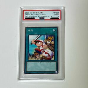 【PSA9】2023 遊戯王 増援 パワプロコラボ