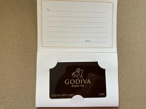 ゴディバ（GODIVA）ギフトカード　3,000円分