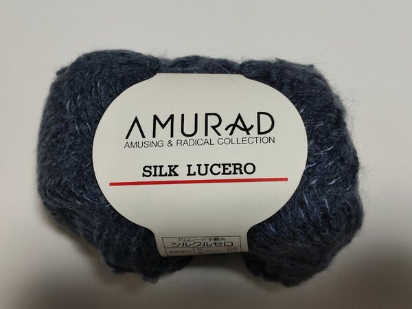 ☆ アムレード手編糸 ＜SILK LUCERO＞☆ １０玉セット ☆ 未使用品 ☆