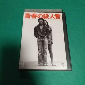 ドラマ 映画「青春の殺人者」主演 :水谷豊, 原田美枝子「レンタル版」　